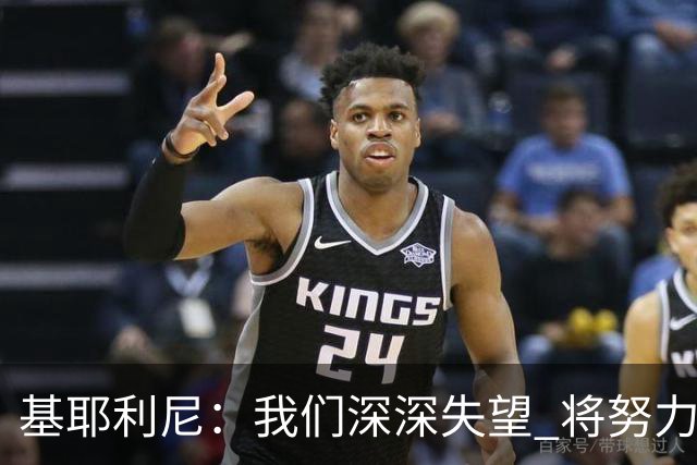 基耶利尼：我们深深失望 将努力争取欧洲杯卫冕
